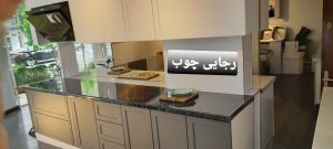 کابینت پیش ساخته نئوکلاسیک