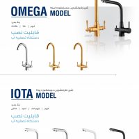 شیر ظرفشویی