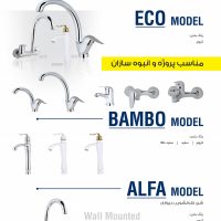 شیر ظرفشویی