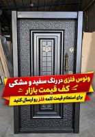 درب فلزی۱۲۱۲