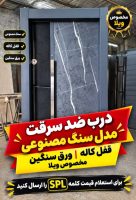 درب سنگ شیشه کد۱۳۱۳