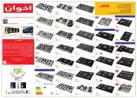 gaz-venus1 گاز ونوس