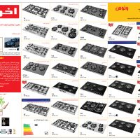 gaz-venus1 گاز ونوس