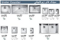 زیرکابینتیr0