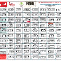 سینک-فانتزی2